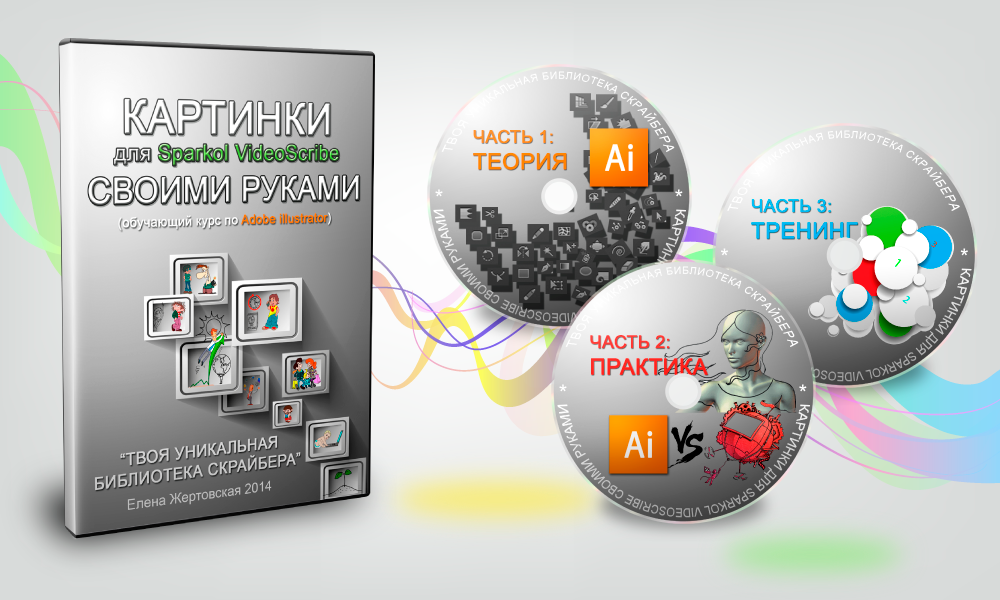 Картинки для Sparkol VideoScribe своими руками - Ж_0.png